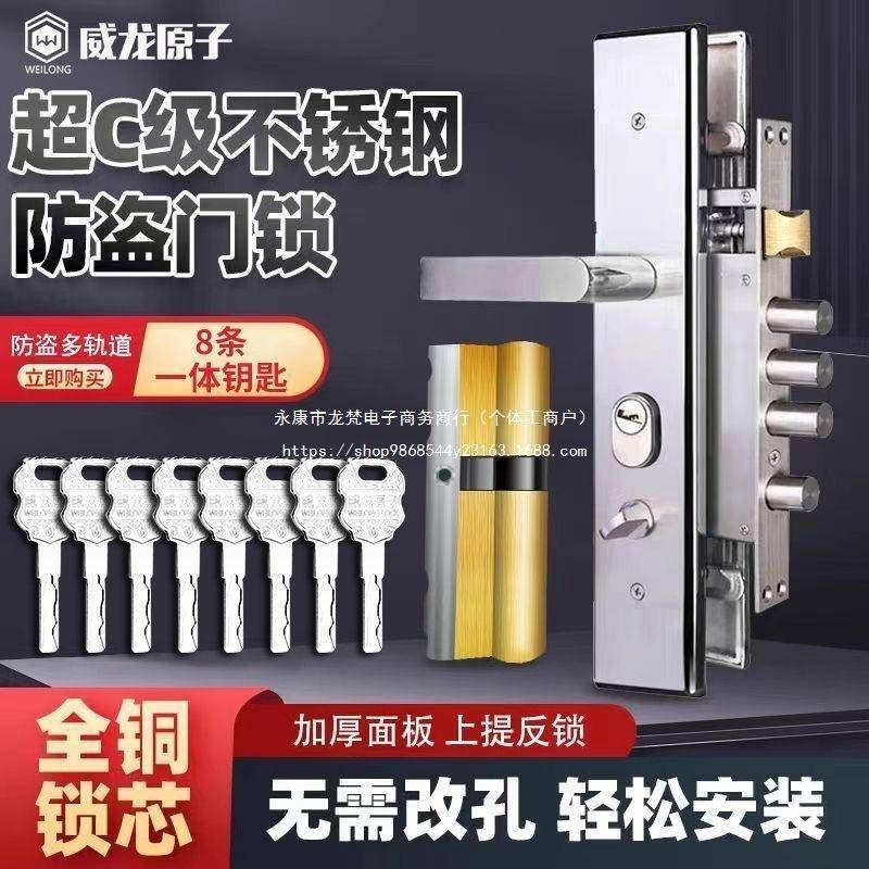 防盗门4锁全套30加厚无品牌/把手超芯C锁入户门锁大门锁机械门锁