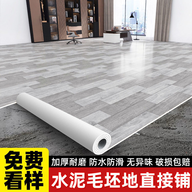加厚地毯地板革水泥地直接铺家用地面铺垫卧室防水地垫大面积全铺