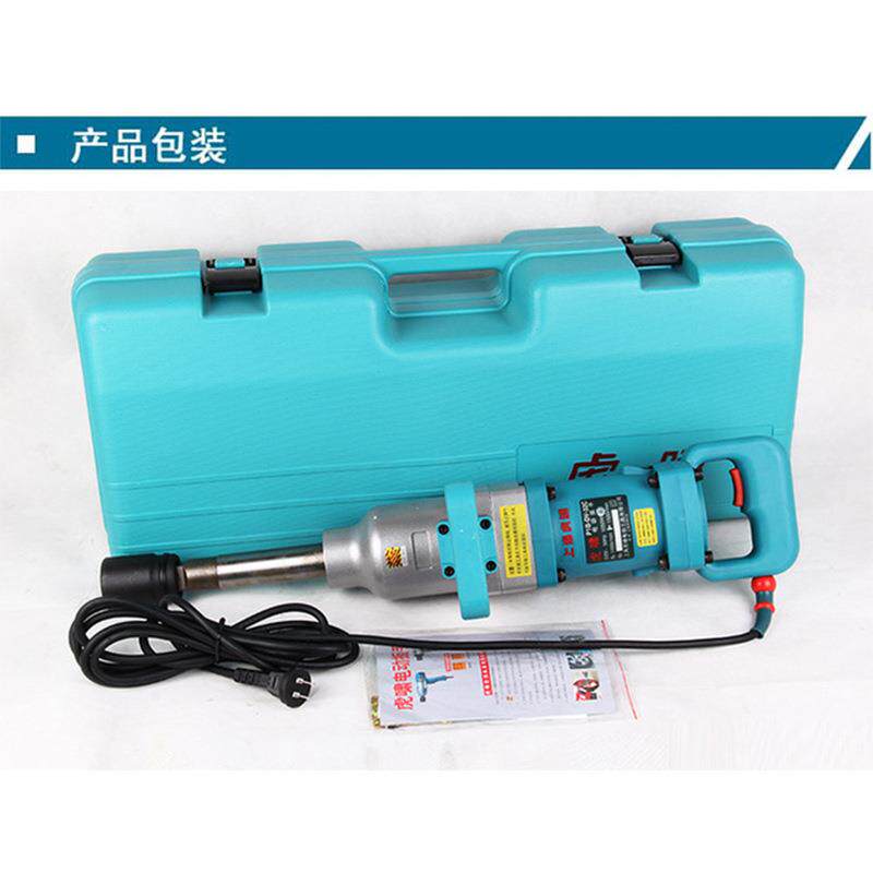 虎4944啸DV-32C/3C/30电动工具冲击风扳手大扭力C电动6炮电扳手