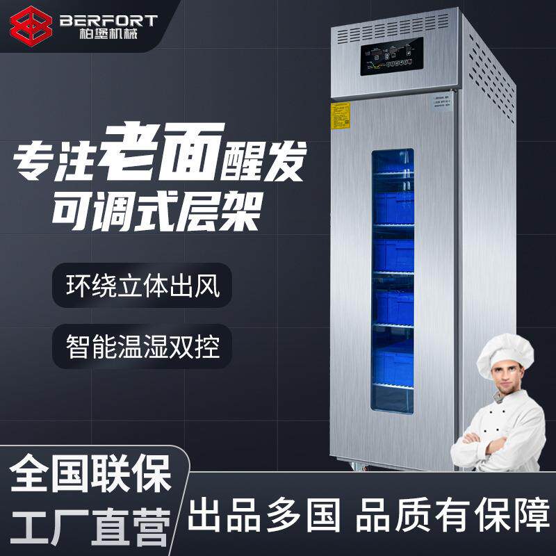 18面盘发全自动冷藏醒发箱老酵箱商用面团醒箱发恒温醒KPX发箱商