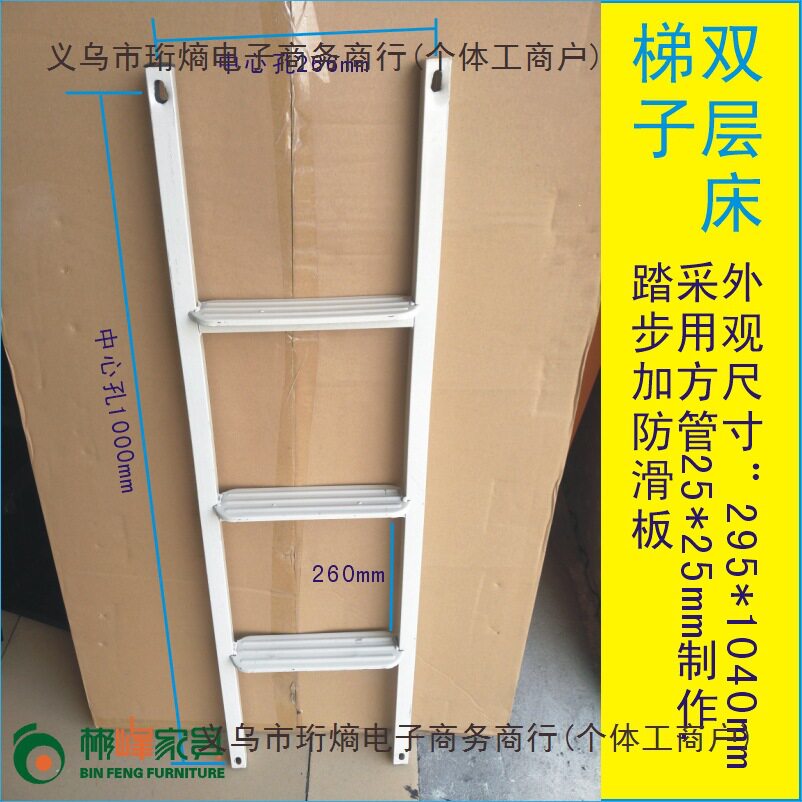 双层铁架床梯子防滑梯高低床步梯上下铺床楼梯铁床梯子员工宿