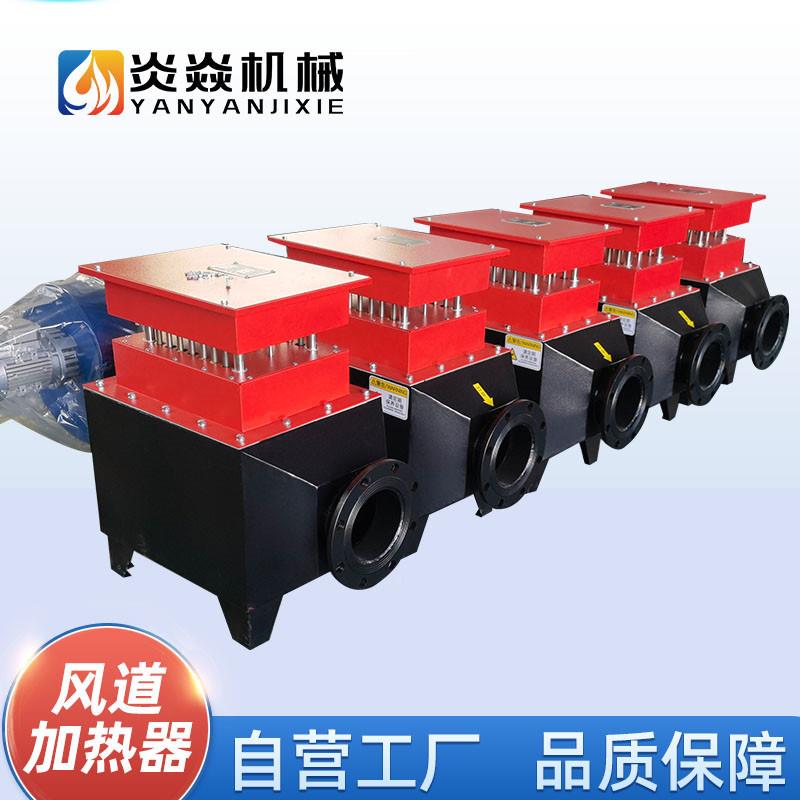 厂房取暖升温风道式空SSS热气加道热器风电热器工业风道循环电加