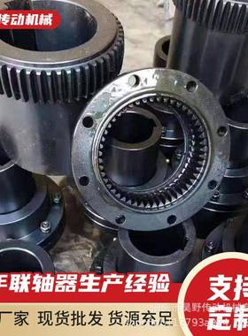 鼓型齿式联轴器GII联轴CL型动制轮传动连接GIICL型鼓形齿802式轴