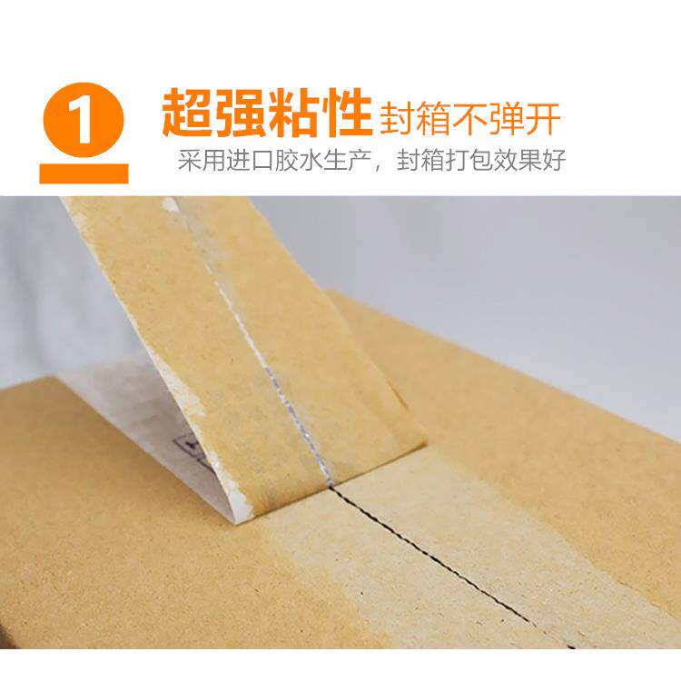 天4力布胶带透明胶带快递打包装封箱胶带封SXF胶宽.8cm胶带厚2.4c