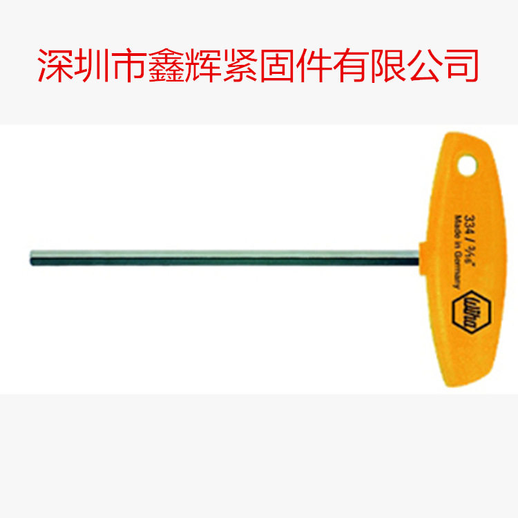 WIHA威汉工具威汉英制T型手柄内六角扳手U3343/327/64