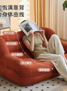 懒人沙发小户网型发椅沙客厅室阳台法式双人窝卧窝榻榻FDP米复古