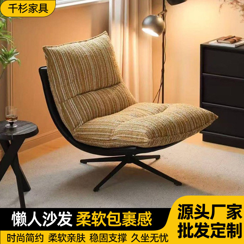 旋转懒人沙发阳台条纹面料可拆洗软垫椅家用客厅单人靠背舒适座椅