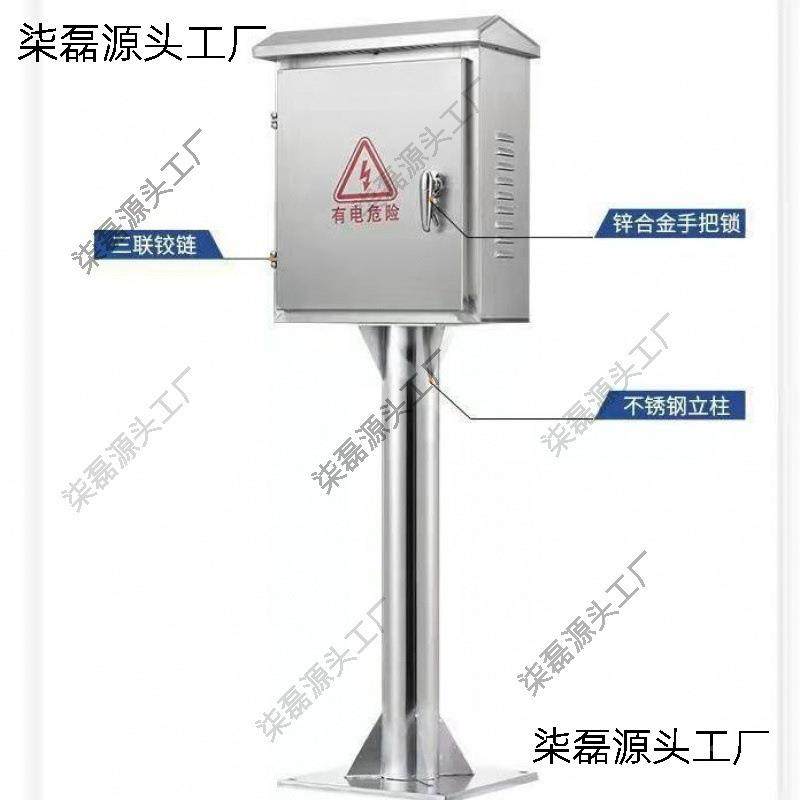 垒箱电表箱充电桩分1线器不锈钢箱架户外控制桩保护箱体支新能德