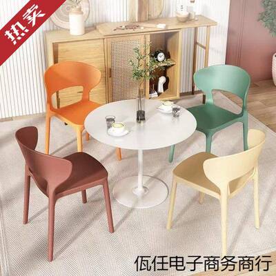 椅家用塑料子KRK现代简约餐桌椅加厚塑料牛椅北约洽休角闲靠背椅