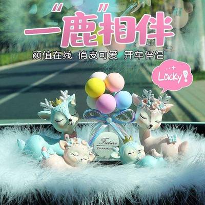 网红汽一车饰摆中控台女神款车内装饰件车载路673平安鹿车上用品