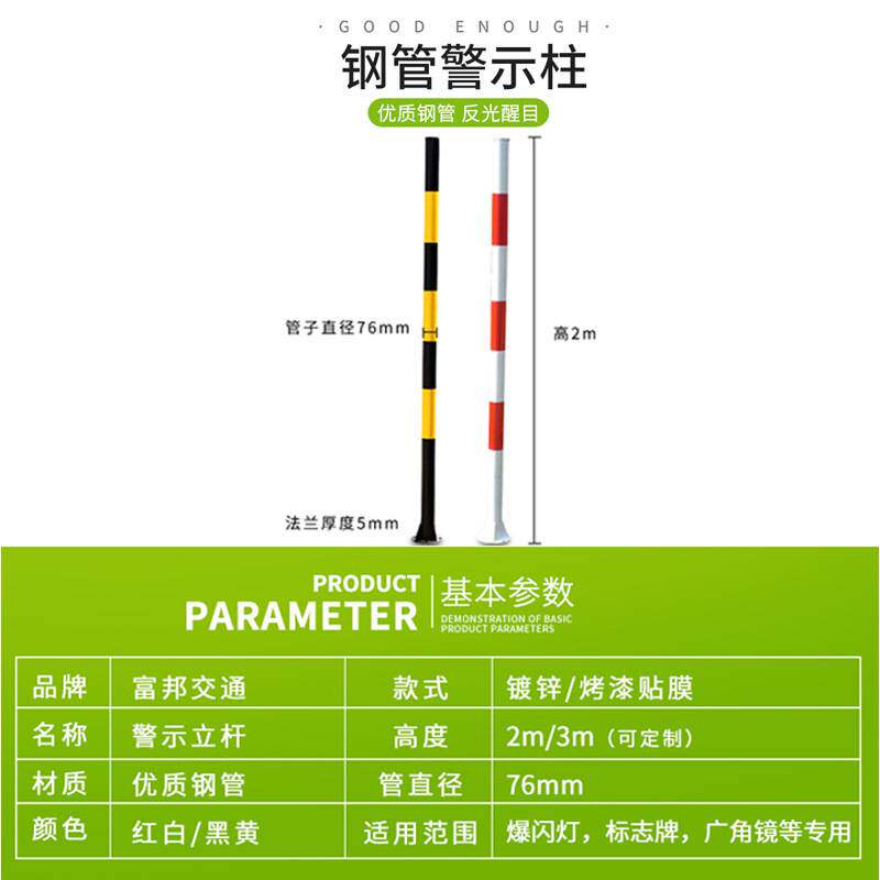 工厂镀锌管烤漆立柱 广角镜爆闪灯警示灯交通标牌专用法兰警示立