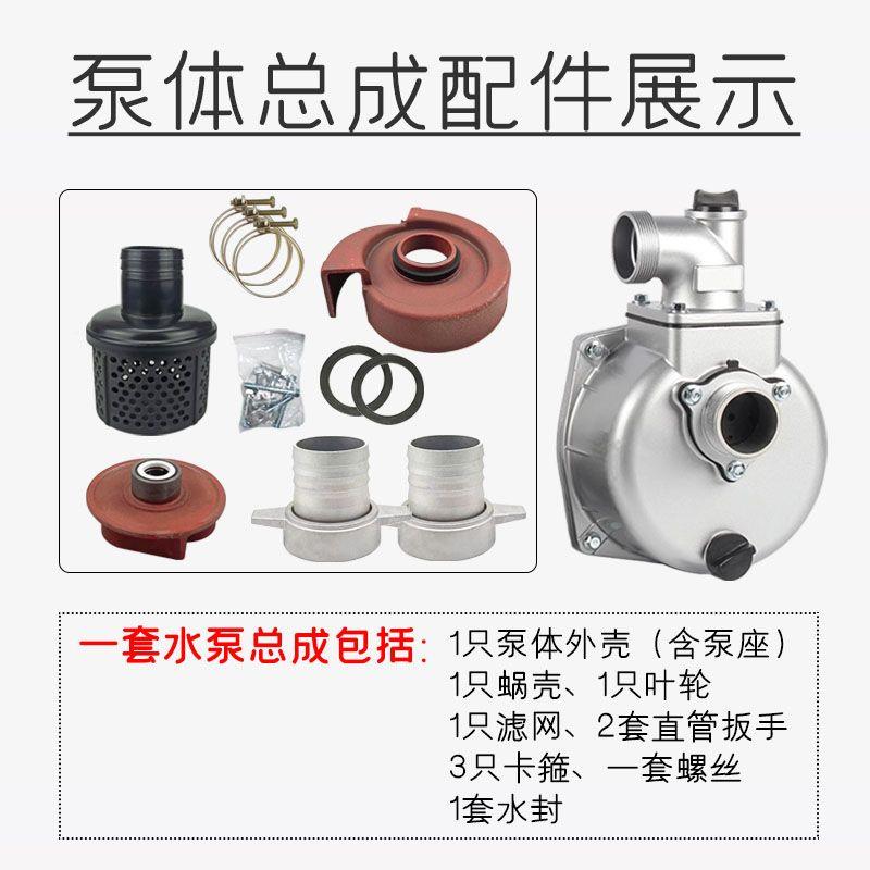 168/1F0汽油机无品牌/水泵2寸3寸抽水泵7泵体总成配件大全铝合金