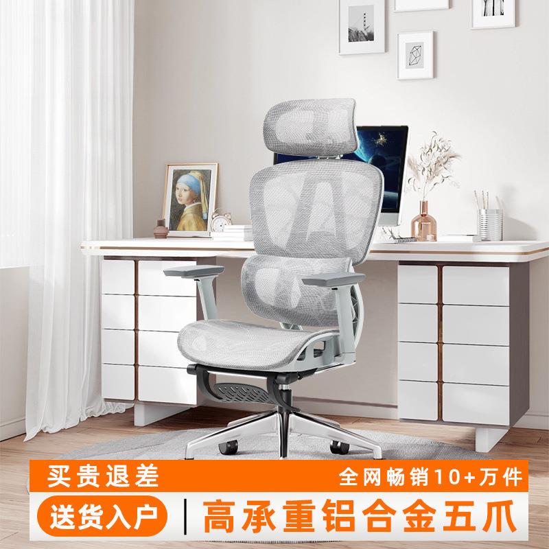 人体工1学椅坐久靠舒适办公椅子背椅家用可电脑椅躺书房电竞大座