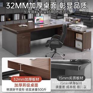 人桌办公桌老板室小型位员办单工台式电脑桌子公桌椅组合AHS书桌