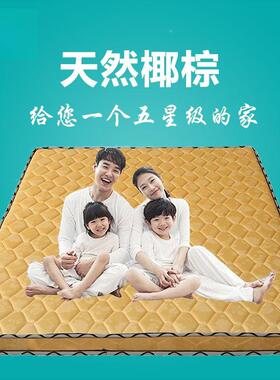 环保椰棕垫双人NUI棕床垫m1.8偏硬1.5加厚m棕榈经济盯做0.9m折叠