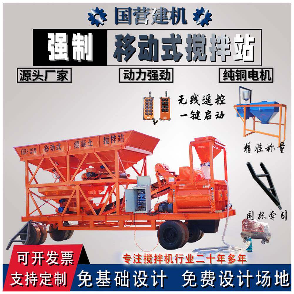 hzs270混凝土搅站圆无品牌/筒拌工地用建机械全套设备厂家筑泥水