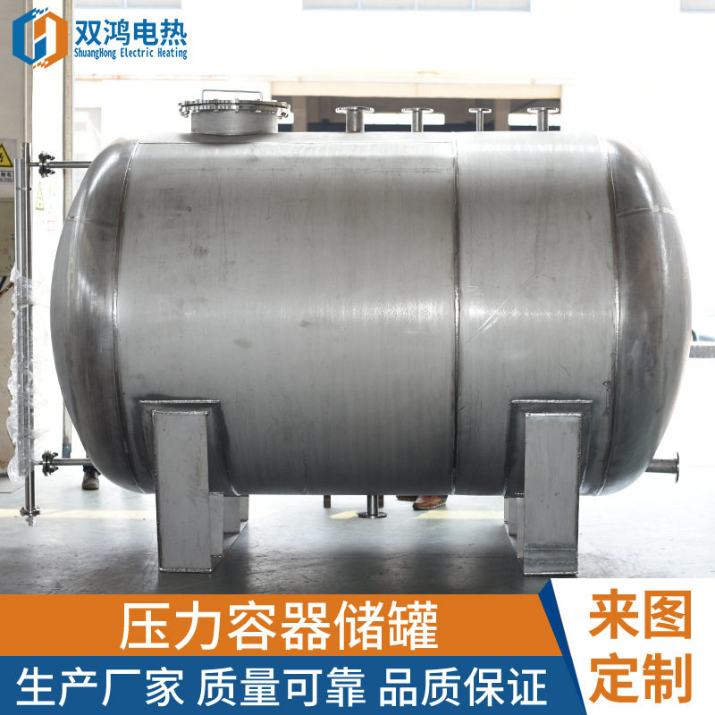 卧式304不锈钢储罐化工储水罐压力封头316不锈钢储罐搅拌罐