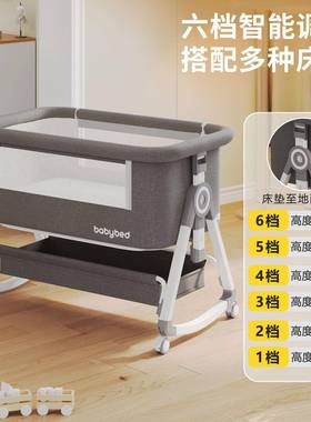 婴儿携可移床动便式宝宝摇床可折叠多功能565篮bb床新生儿童拼接大床