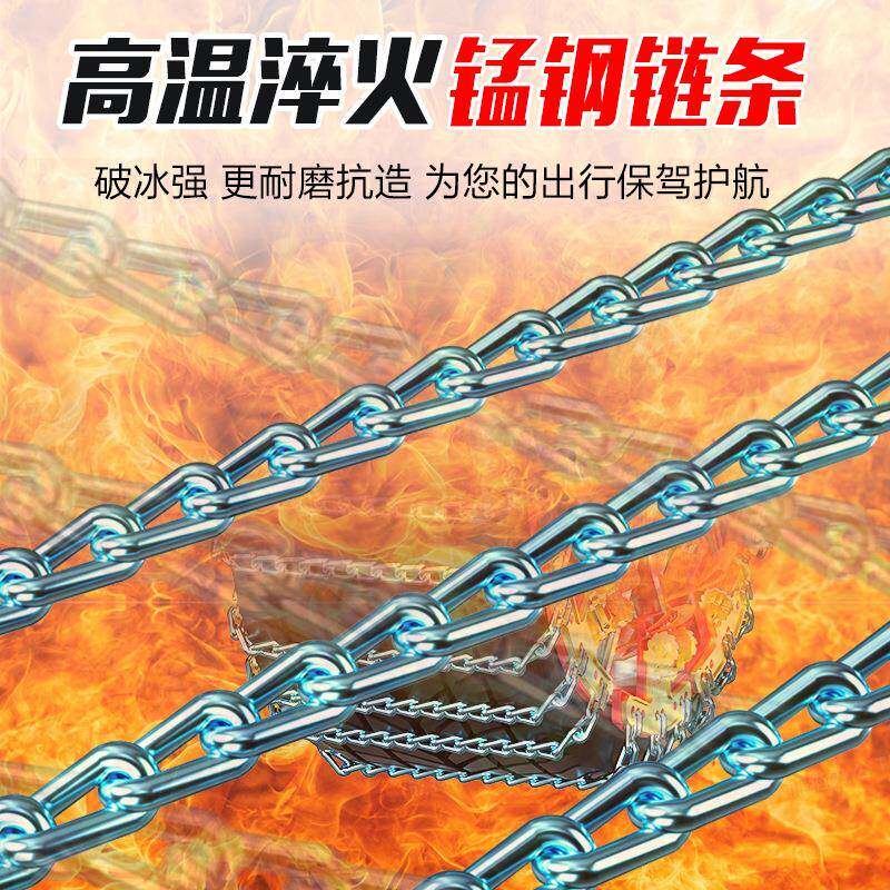 锰钢汽车轮胎防滑链通型载轿车越地野车suv通用型锰轮用胎车雪链