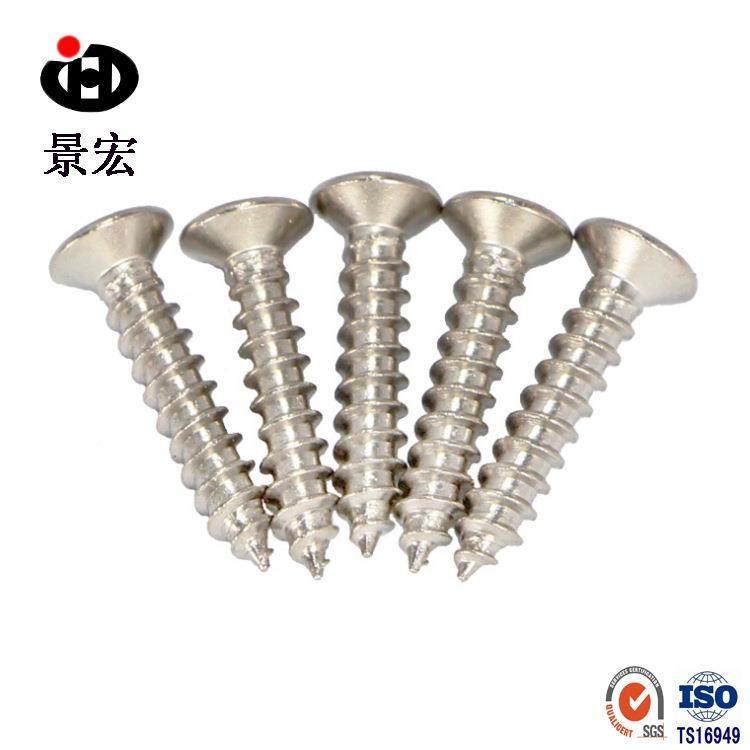 不锈钢自攻螺丝04不锈钢沉3头自攻螺钉T2.2S2.9十字平头T961自攻S
