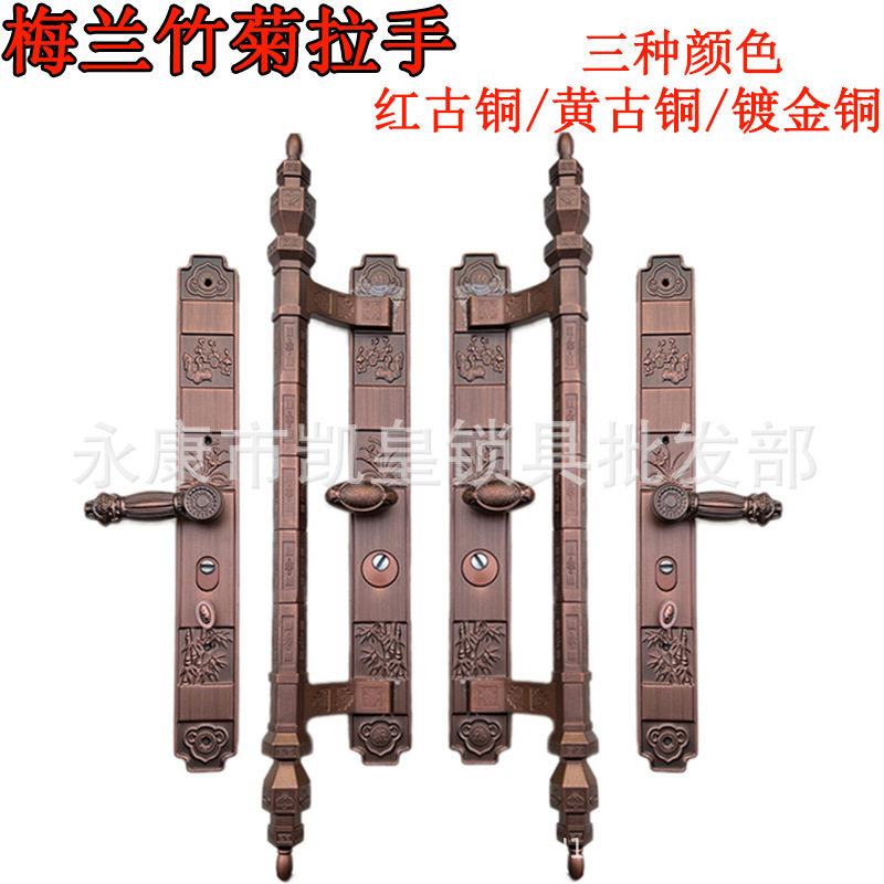 梅兰竹菊豪华防盗大门拉手红古铜灰色双开门把手别墅入户门锁加厚