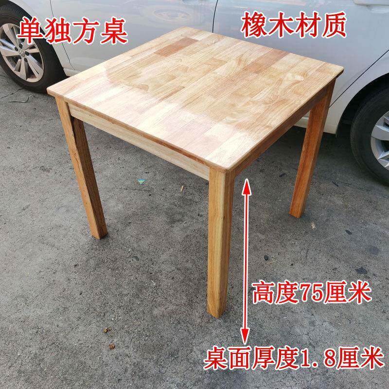 木四餐桌椅桌拆装方餐馆吃饭实方台桌子简约写TTV字桌松木桌凳组
