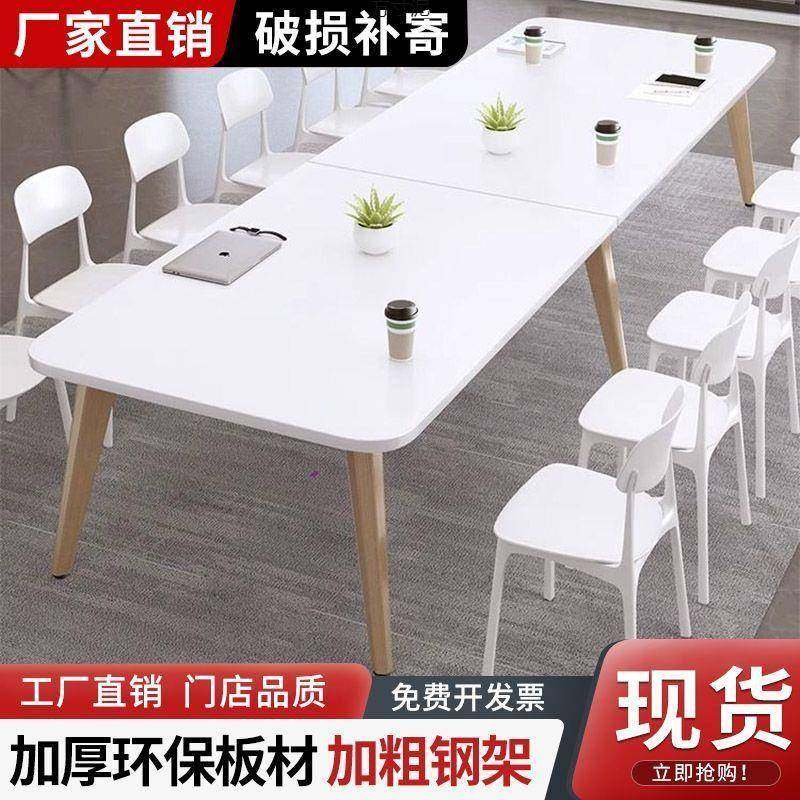 会议长桌简约代大桌子工作桌桌台现办公桌椅组合小型洽谈ZLC长条,饰品/流行首饰/时尚饰品新,其他DIY饰品配件,淘宝优惠券,粉丝福利购,淘宝优惠卷