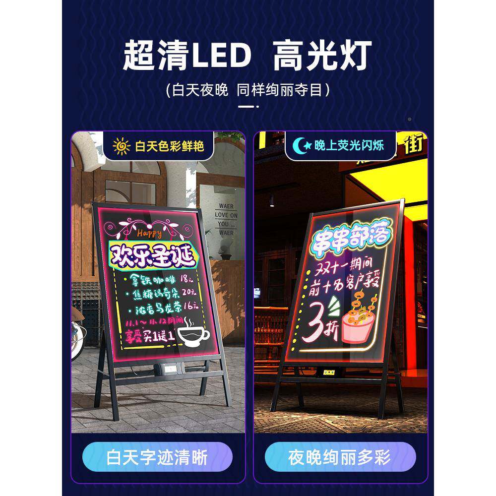 灯箱广告光字牌展示架ld荧光669板夜市摆摊灯牌店铺门发口黑板e招