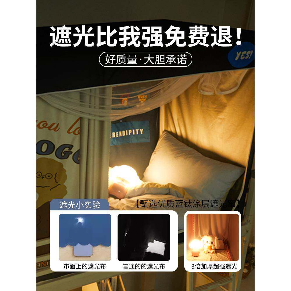 寝室床帘蚊帐X-ZRJ247学生体宿舍全包光遮一式上0下铺住校专用225