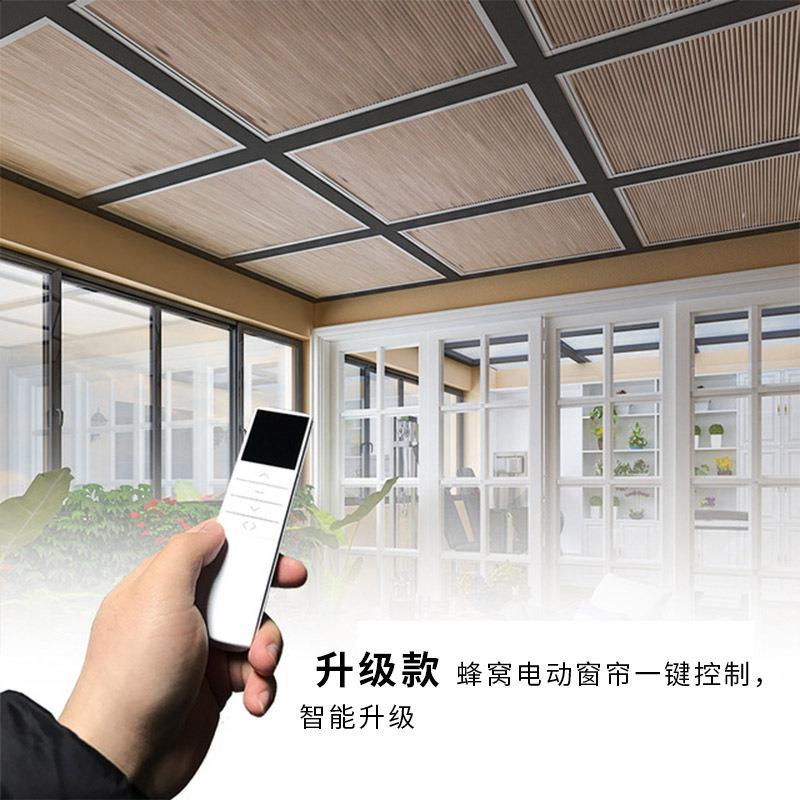 蜂巢阳fc光房玻璃房顶电天动棚阳帘遮光隔热保温伸遮缩帘蜂窝百叶