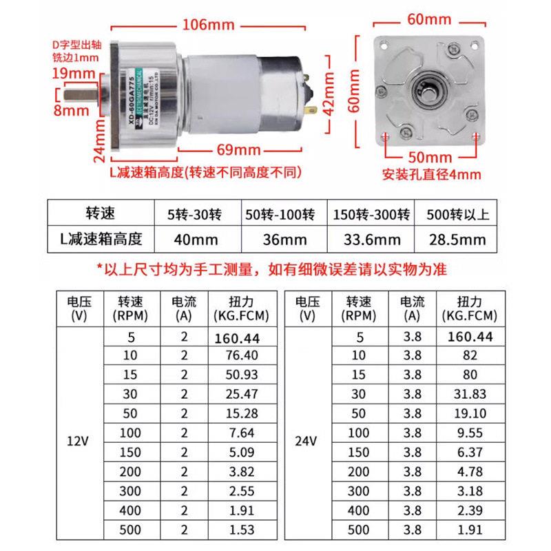 信达4机60GA-775微型直流速电机2V2伏电动电机151135W可调速正反
