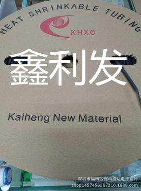 5缩mm6热缩管红色直径5mm盘热收管绝缘5mm热缩套管100米/=5元