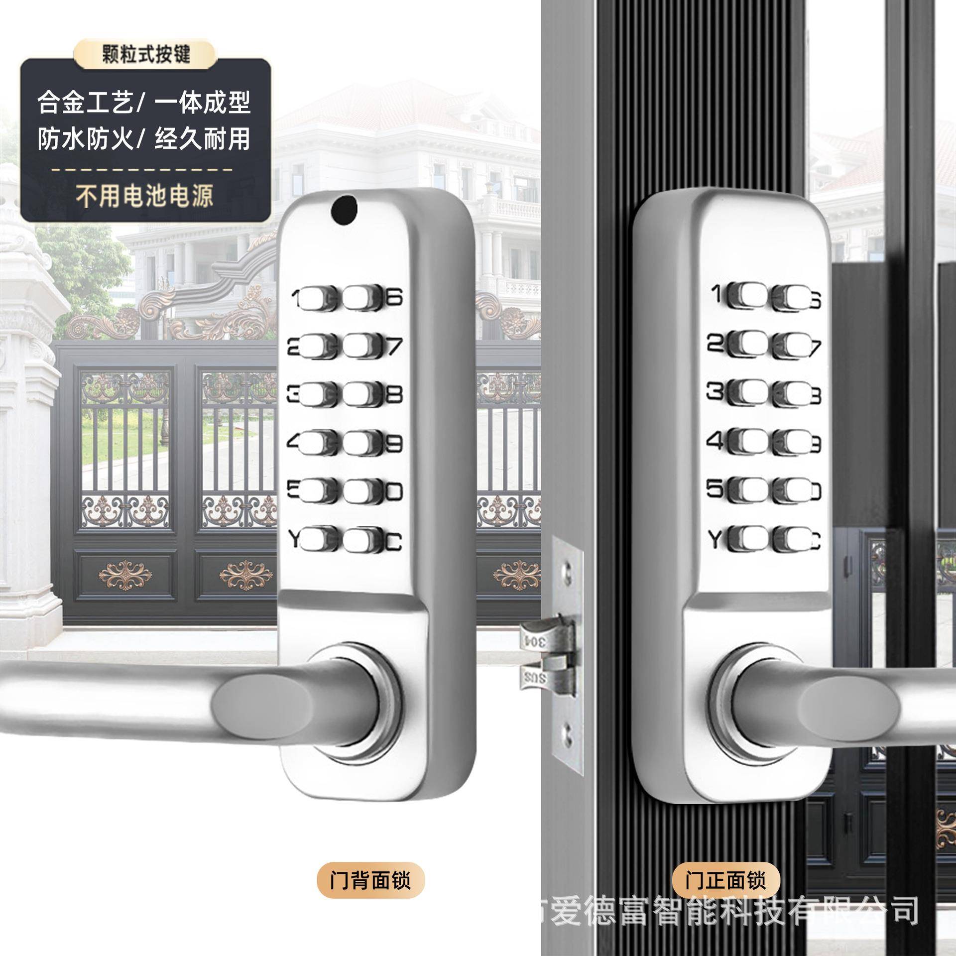 机械码208AS锁防水户面外庭院门别镂空铁艺门双密密码锁墅花园门