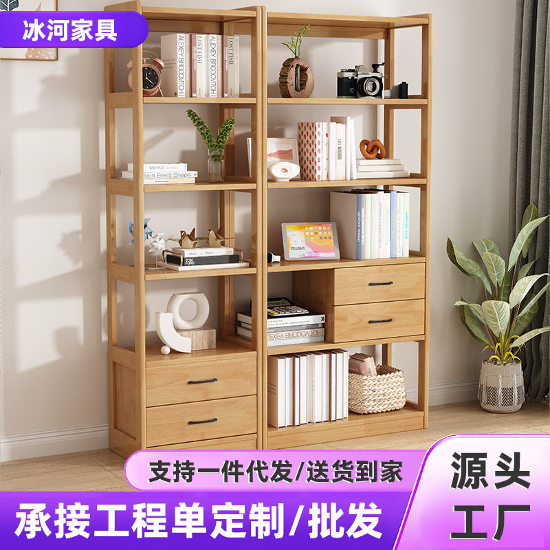 实木置物架书架客厅书房整理架简约落地展示架学生收纳架办公书柜