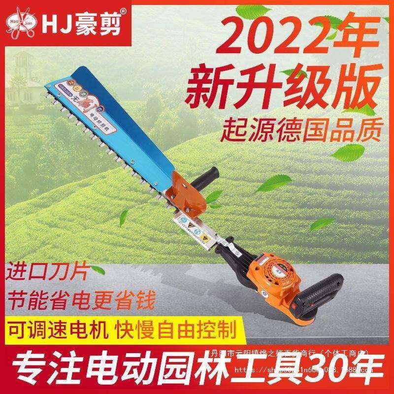 电动绿茶篱机平机树修剪机大功率园林化剪枝剪机充LDG电式绿修枝
