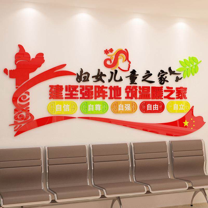 学校幼救助站心理咨询辅儿导室文化布家置妇女留SL-1429守饰儿童