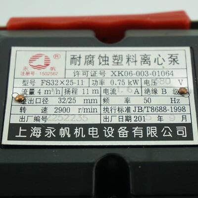 上海FS0.745KW塑料型离心耐腐无品牌/蚀小10103三相镀化工厂电水