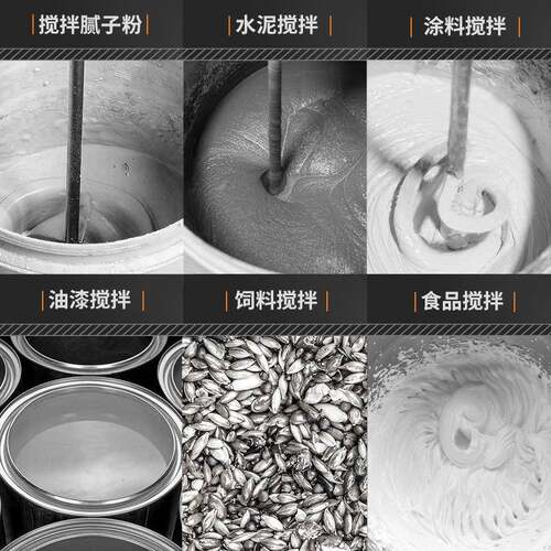 打搅拌机多功能ALT飞机钻泥大率腻子粉油漆水搅灰机功电动灰机手