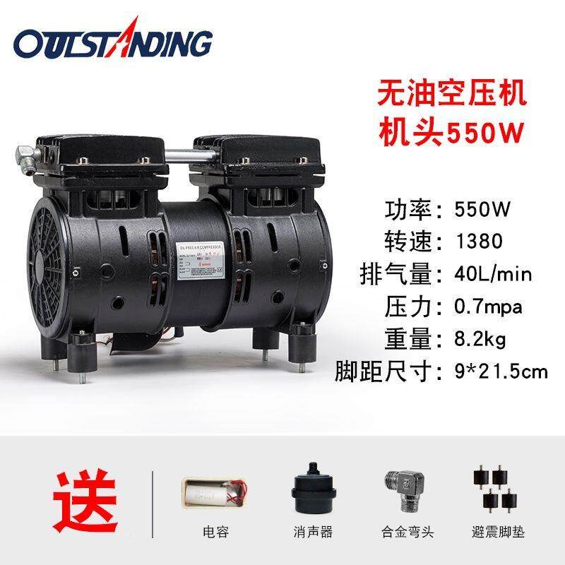 机奥斯无油静音空压机头550w/75突0w/1100w泵原装气PRD机头铜线电