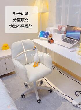 家用电椅椅女生卧室脑降椅子久坐房间可爱小转椅可升学AFZ习书桌