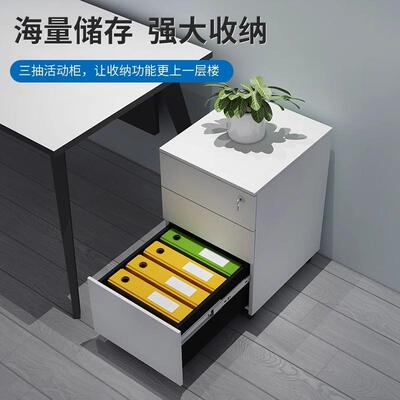 公活柜钢动制三抽文件桌下移办动矮柜铁皮收纳抽屉柜BS-CK5-H储物
