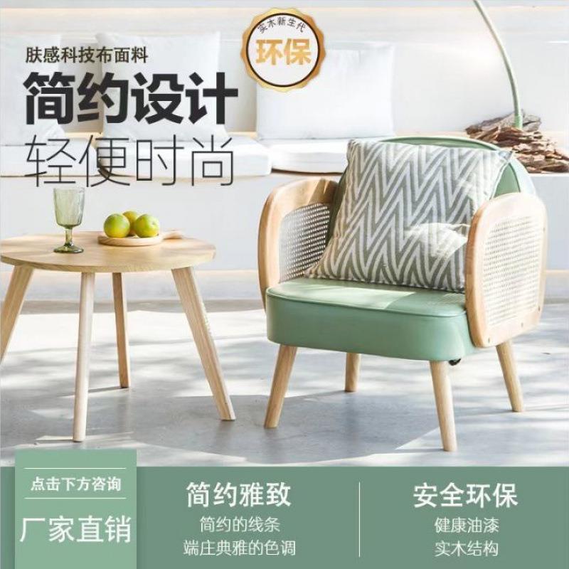 实木单人沙发茶沙发几组户型客厅现代民宿酒店简约租科小技布合艺