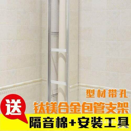 厨房下水管新型装饰材料支架瓷砖道包管卫生间试包可拆卸管封