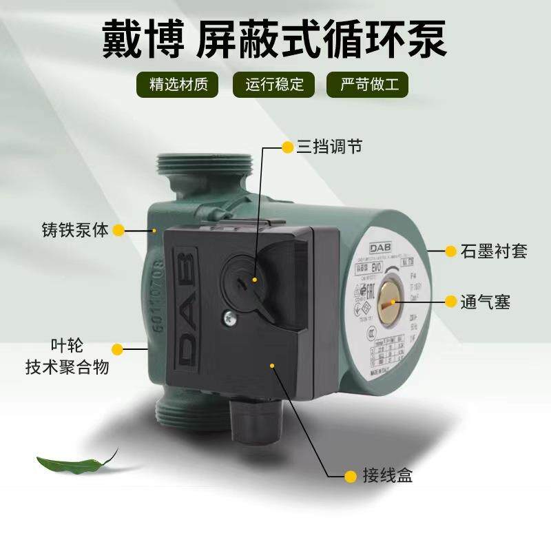 意KTS利DVAB戴博A屏道蔽泵地暖管泵暖气太阳能热水大静音循环增压