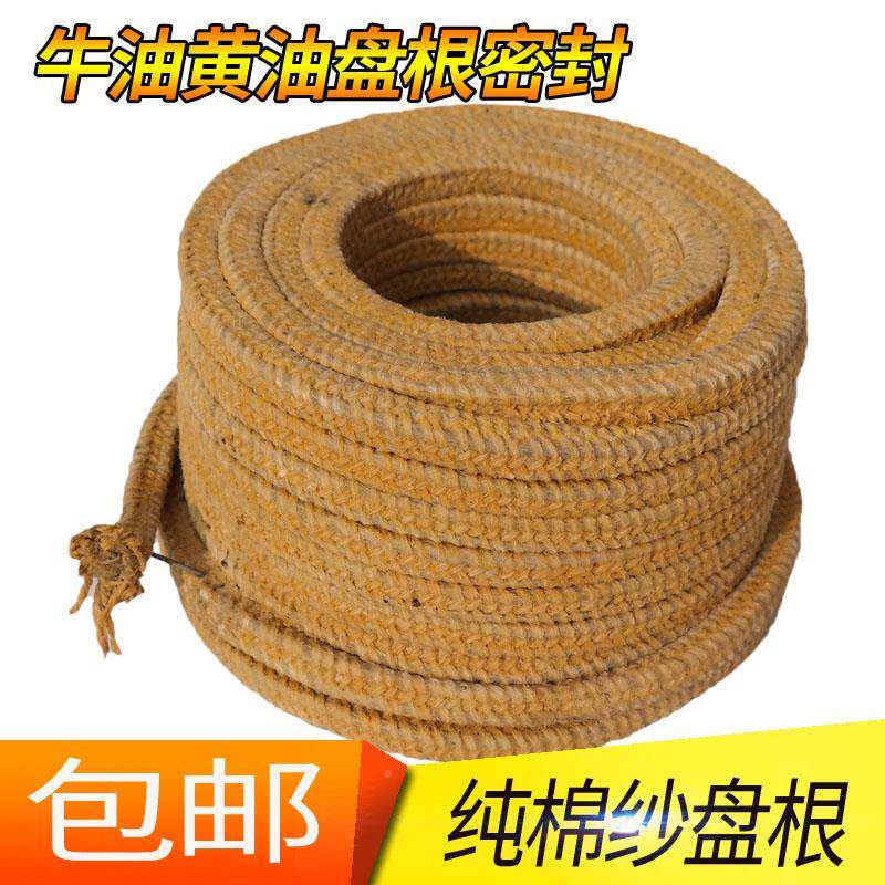 水泵密牛封油根油浸纯棉盘纱黄油油侵盘根绳耐高温整卷小6809701