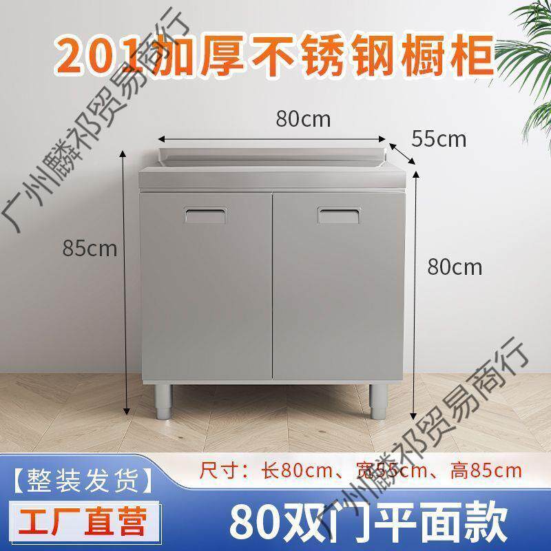 整体加厚锈FLZ钢柜橱免安装户一体式厨房灶不台柜家用小型后厨台