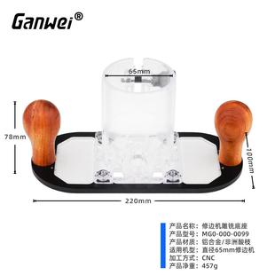 修雕边机多雕刻装底座倒雕铣浮雕开槽花印章刻字雕刻535功能木工