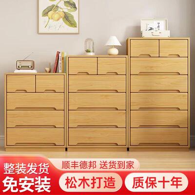 斗约柜实层木收纳墙柜家用卧室多储物柜客厅靠五斗柜OFE现代简抽