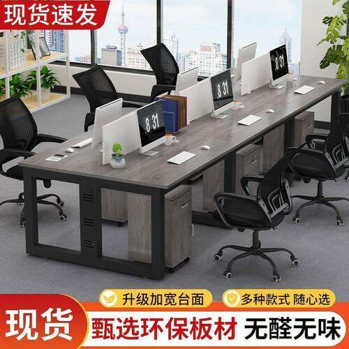 职员办公桌办公室工位六四IFI人工位员椅屏风卡座简约现代电脑桌