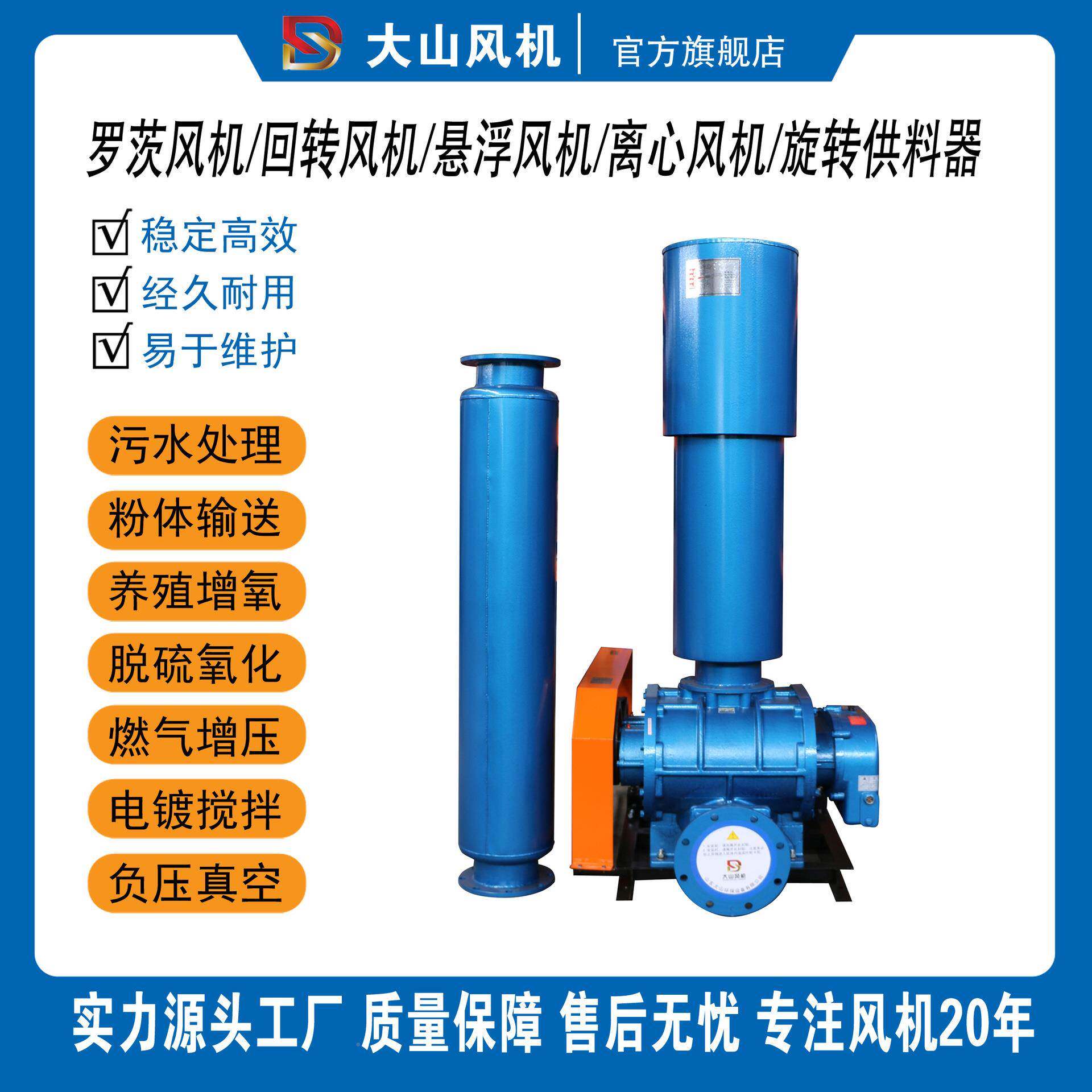 章丘龙罗风机曝气污水307处理茨风机章章晃鼓铁恒隆三牛明天配件